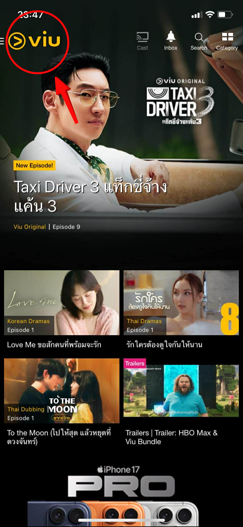 ขั้นตอนที่ 2 - เข้าแอป Viu
